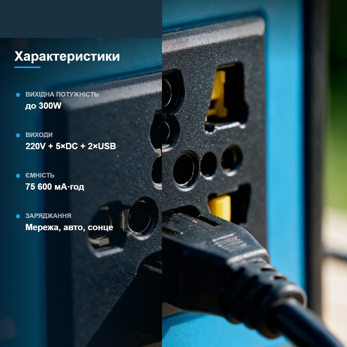 Портативна зарядна станція 300W YOBOlife LM-9300 — фото 4