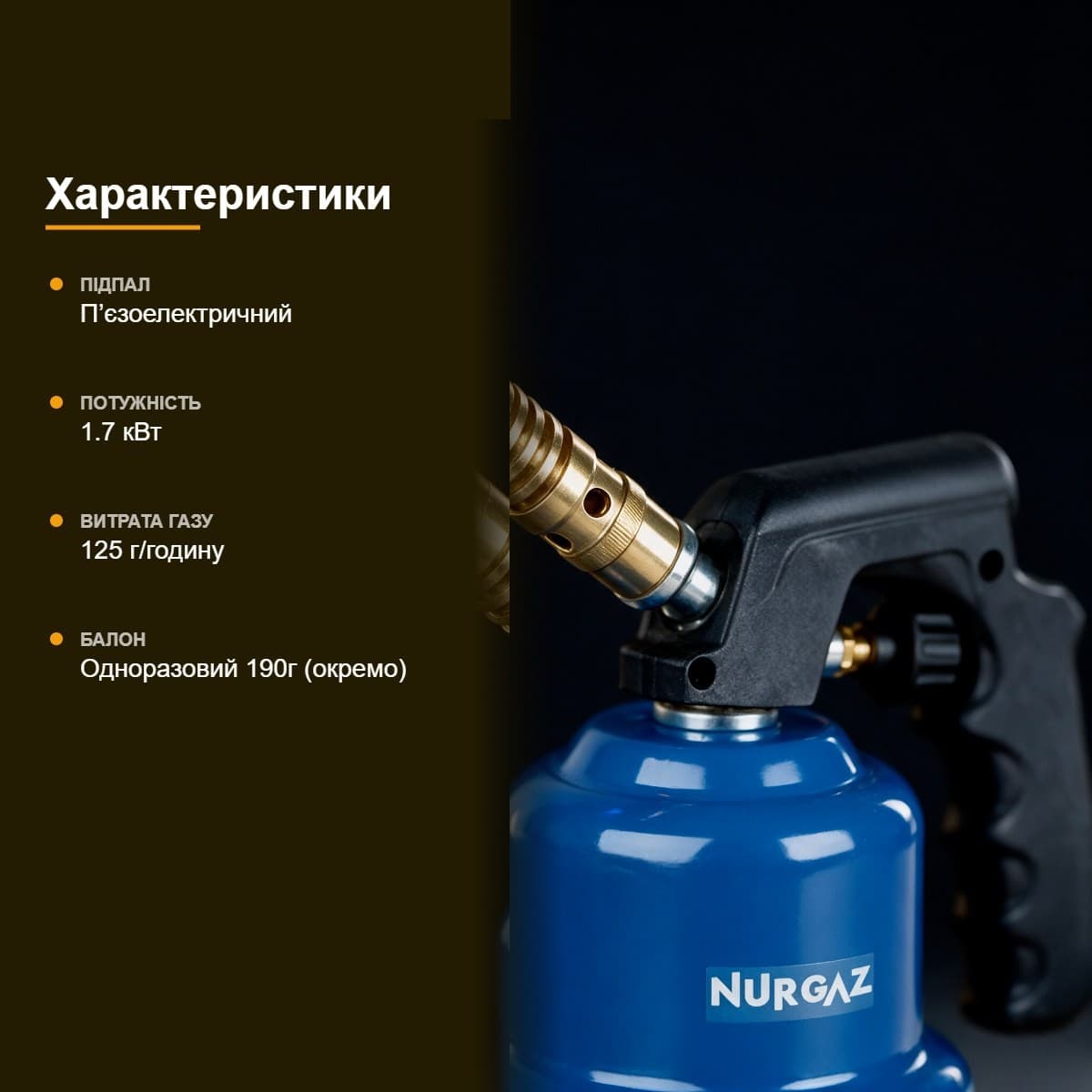Портативний газовий пальник Nurgaz NG-156 — фото 4