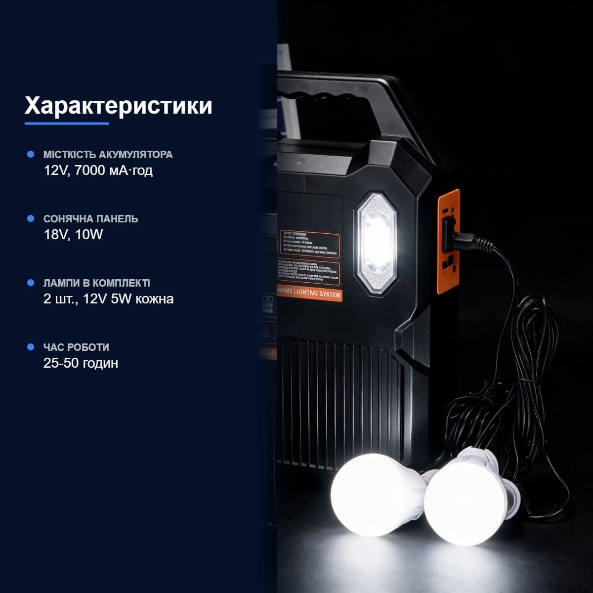 Сонячна станція для дому Solar Power Light System AT-9078A — фото 4