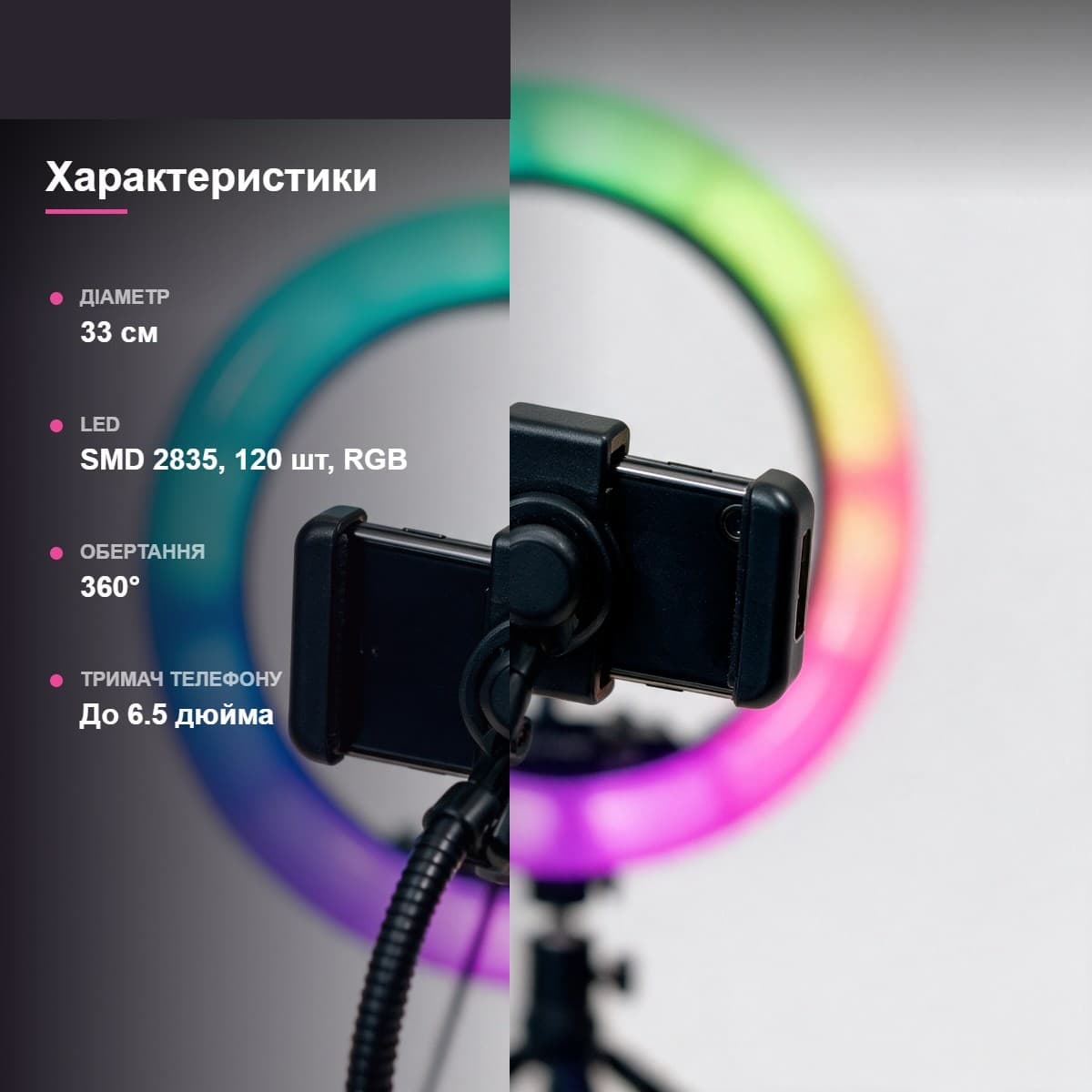 Кільцева лампа RGB LED MJ33 зі штативом — фото 4