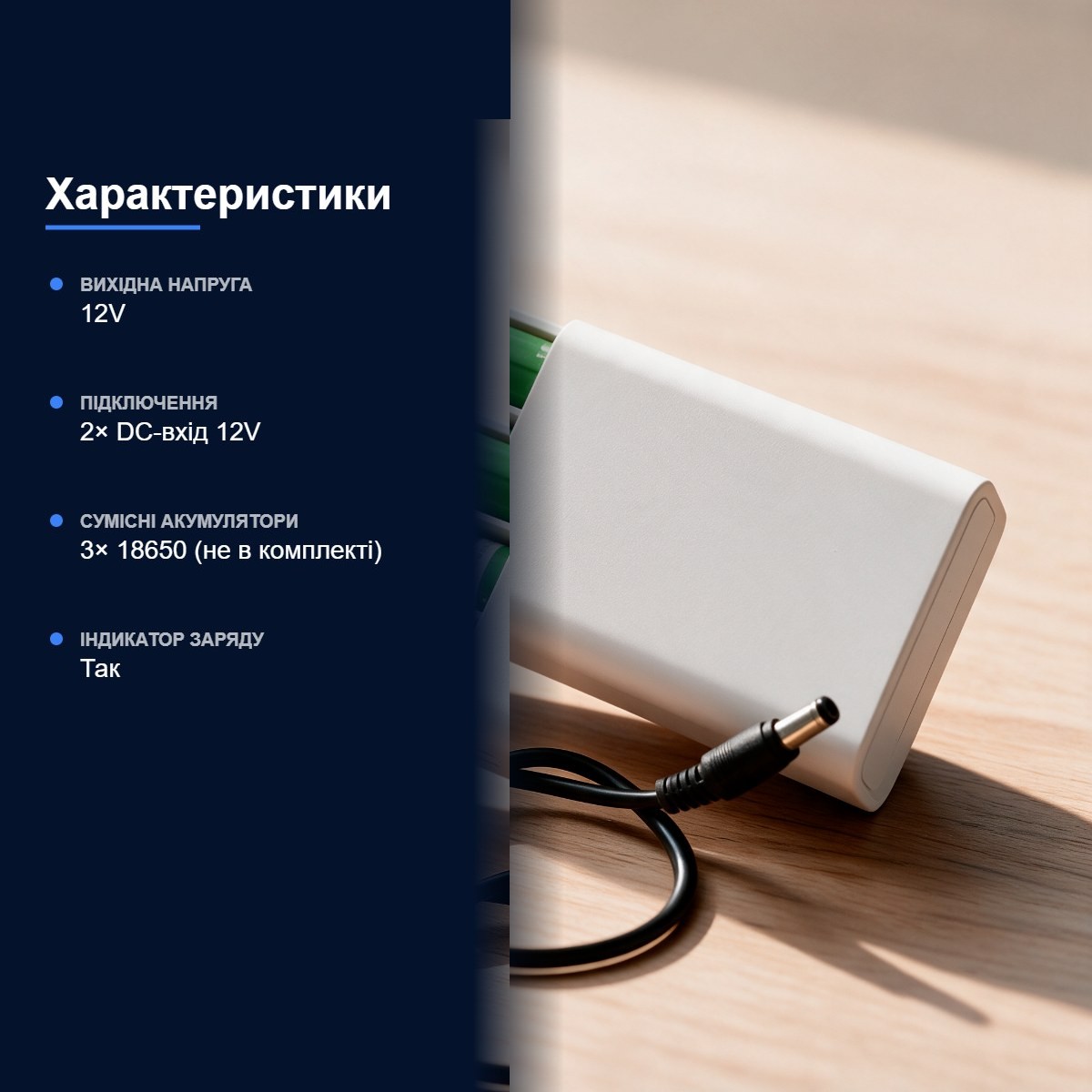 Міні-ДБЖ для роутера і модема ZL2017 — фото 4