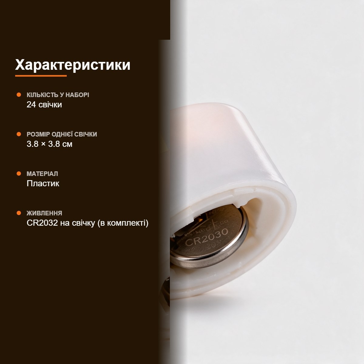 LED свічки на батарейках, набір з пультом Ledart — фото 4