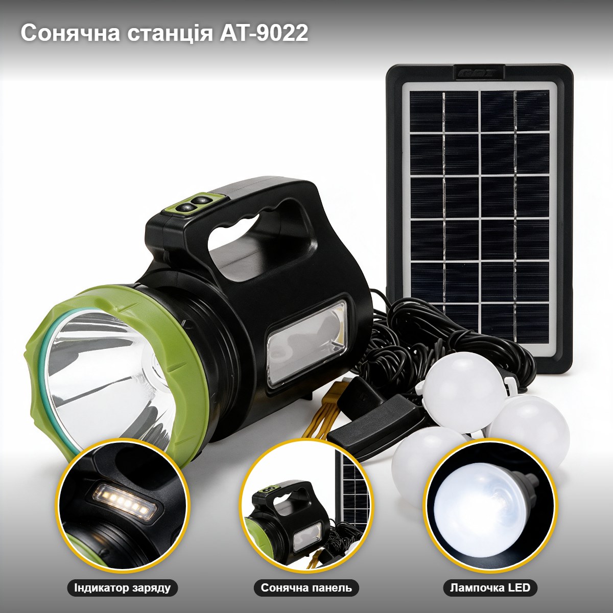 Портативна сонячна станція Solar Power Light System AT-9022 — фото 3
