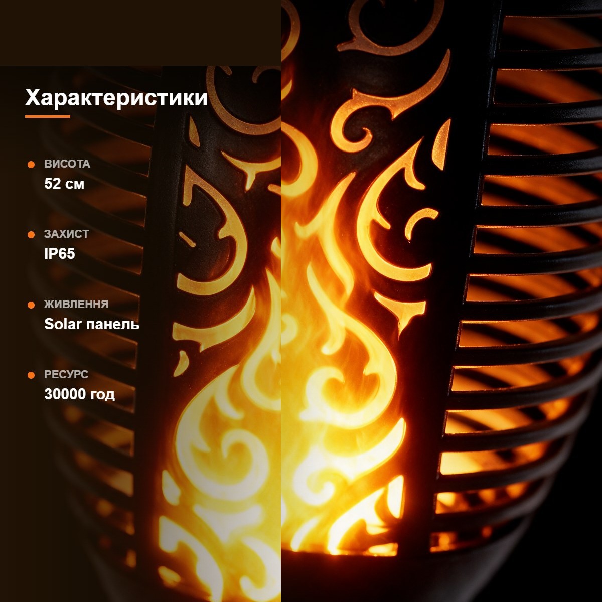 Ліхтар з ефектом полумя Solar Flame LED 52 см — фото 4