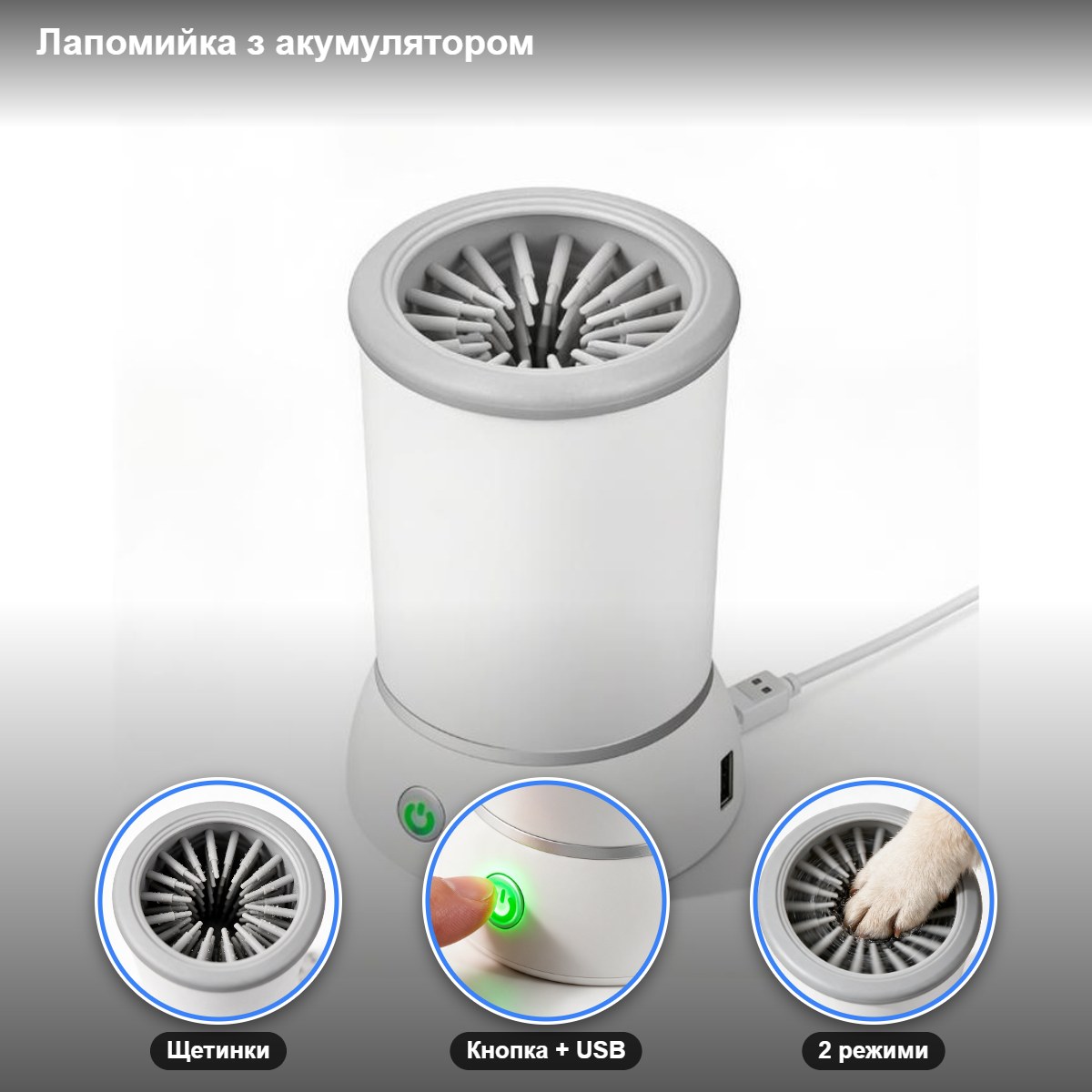 Електрична лапомийка акумуляторна 2 режими — фото 3