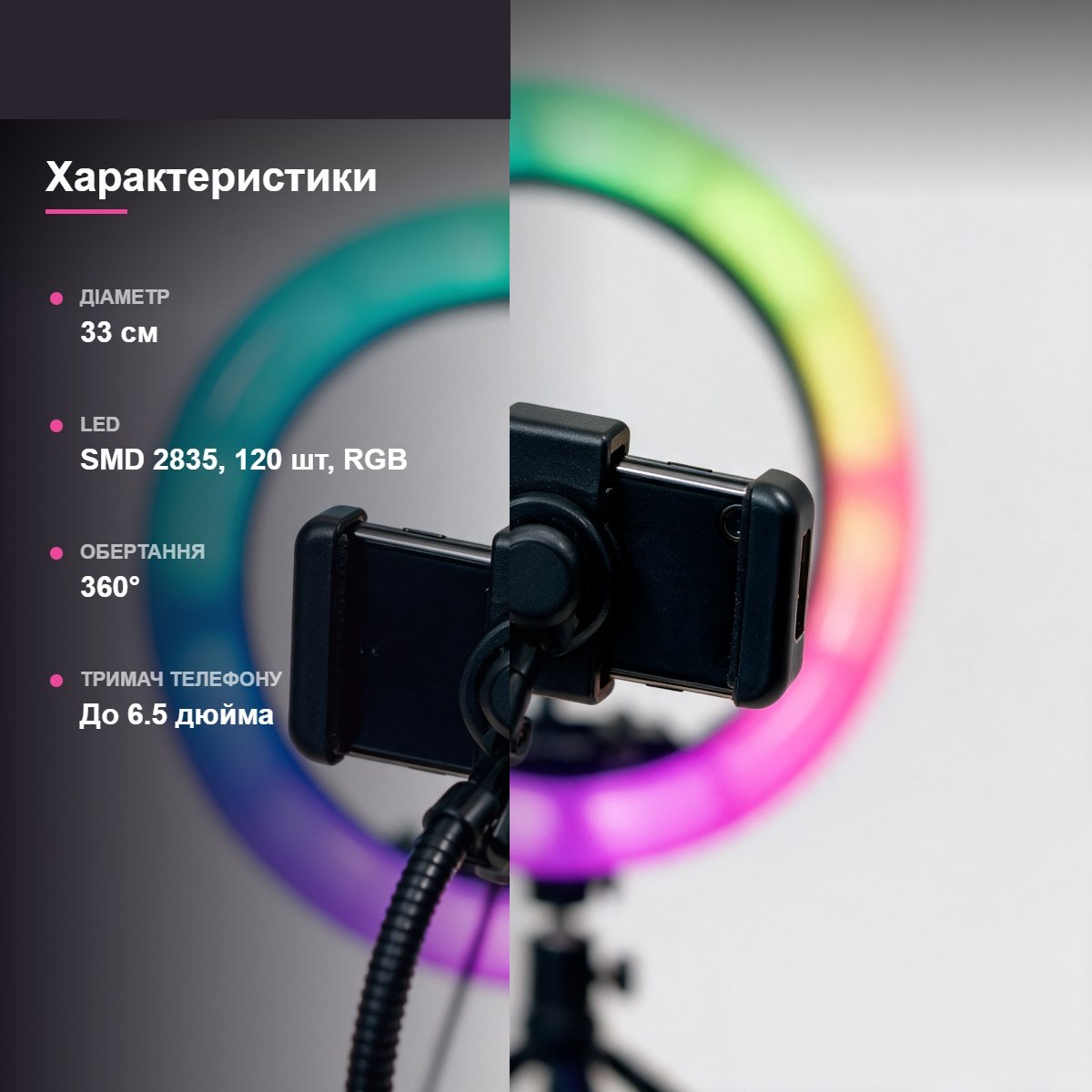 Кільцева лампа RGB LED MJ33 зі штативом — фото 4